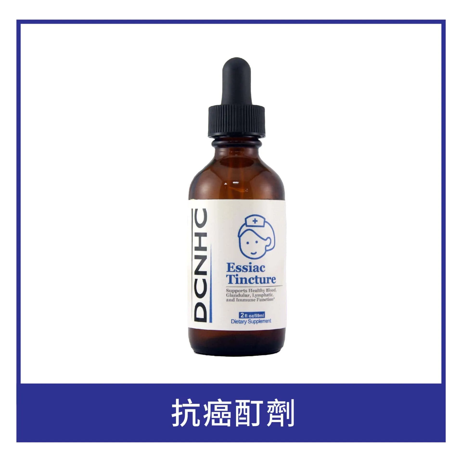 Essiac Tincture /抗癌酊劑 EXP 2028/04/30