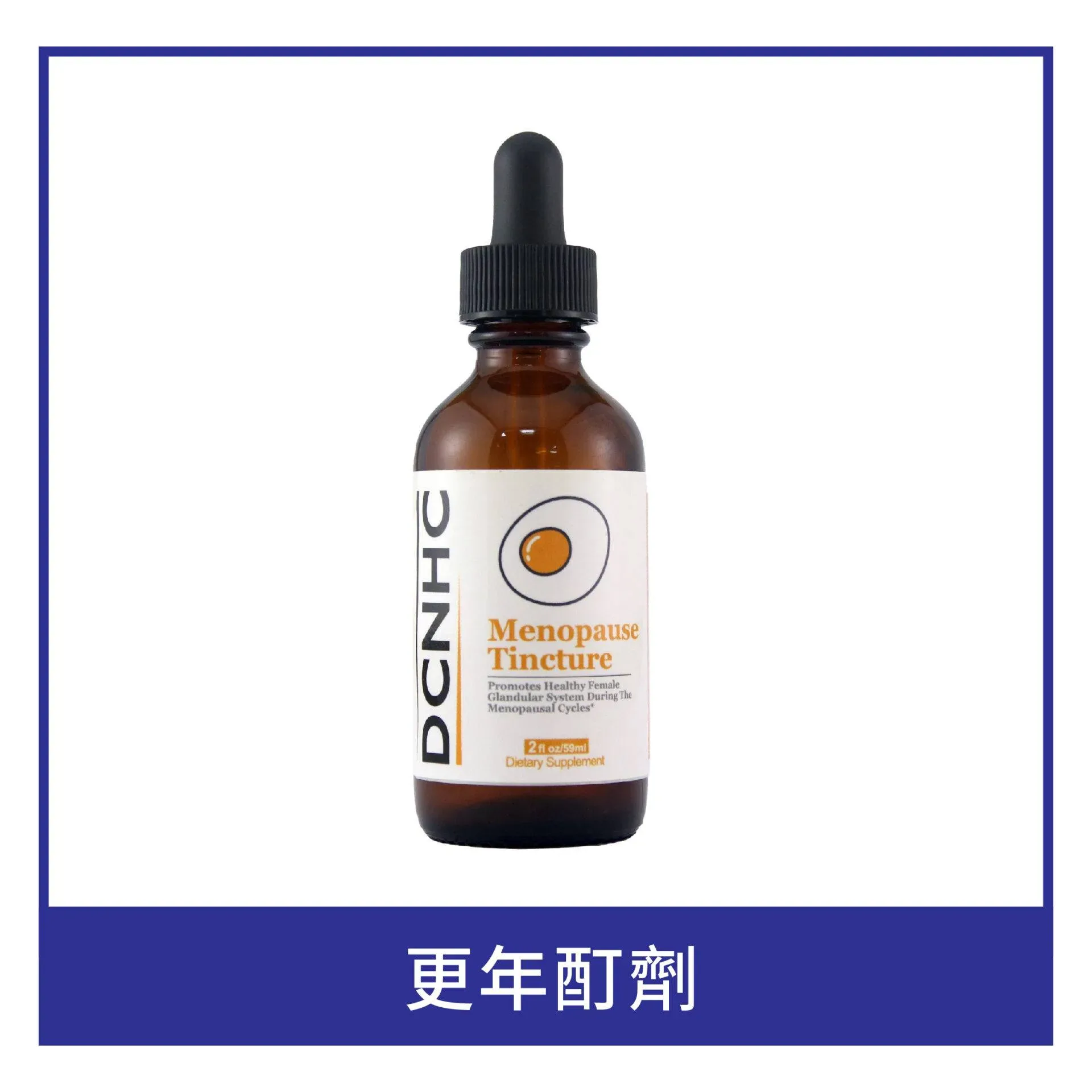 Menopause Tincture / 更年酊劑 EXP 2026/12/31