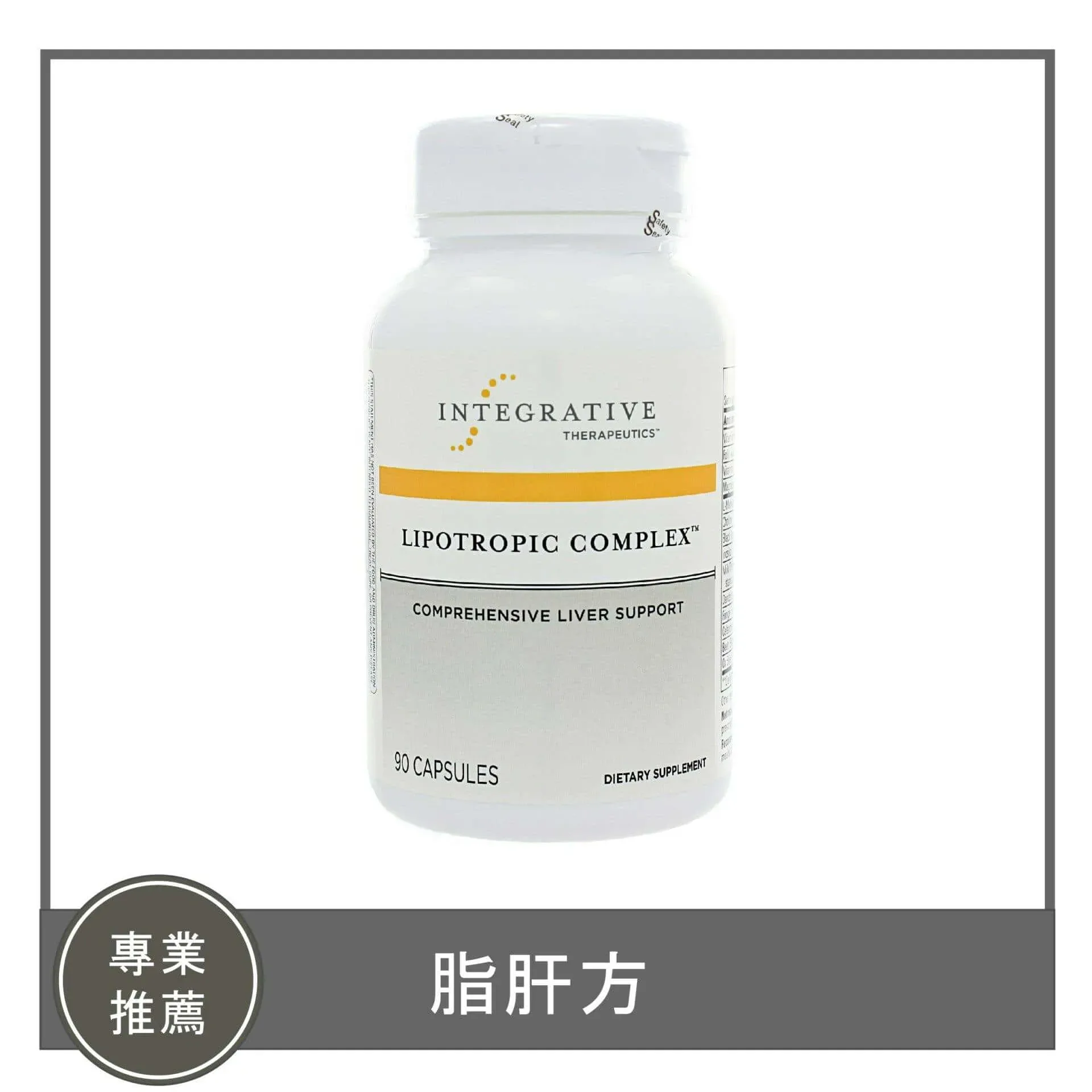 Lipotropic Complex / 脂肝方 EXP 2028/6/30