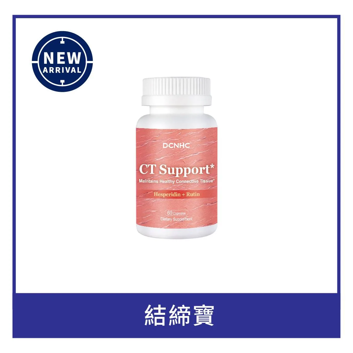 CT Support / 結締寶 EXP 2027/11/10
