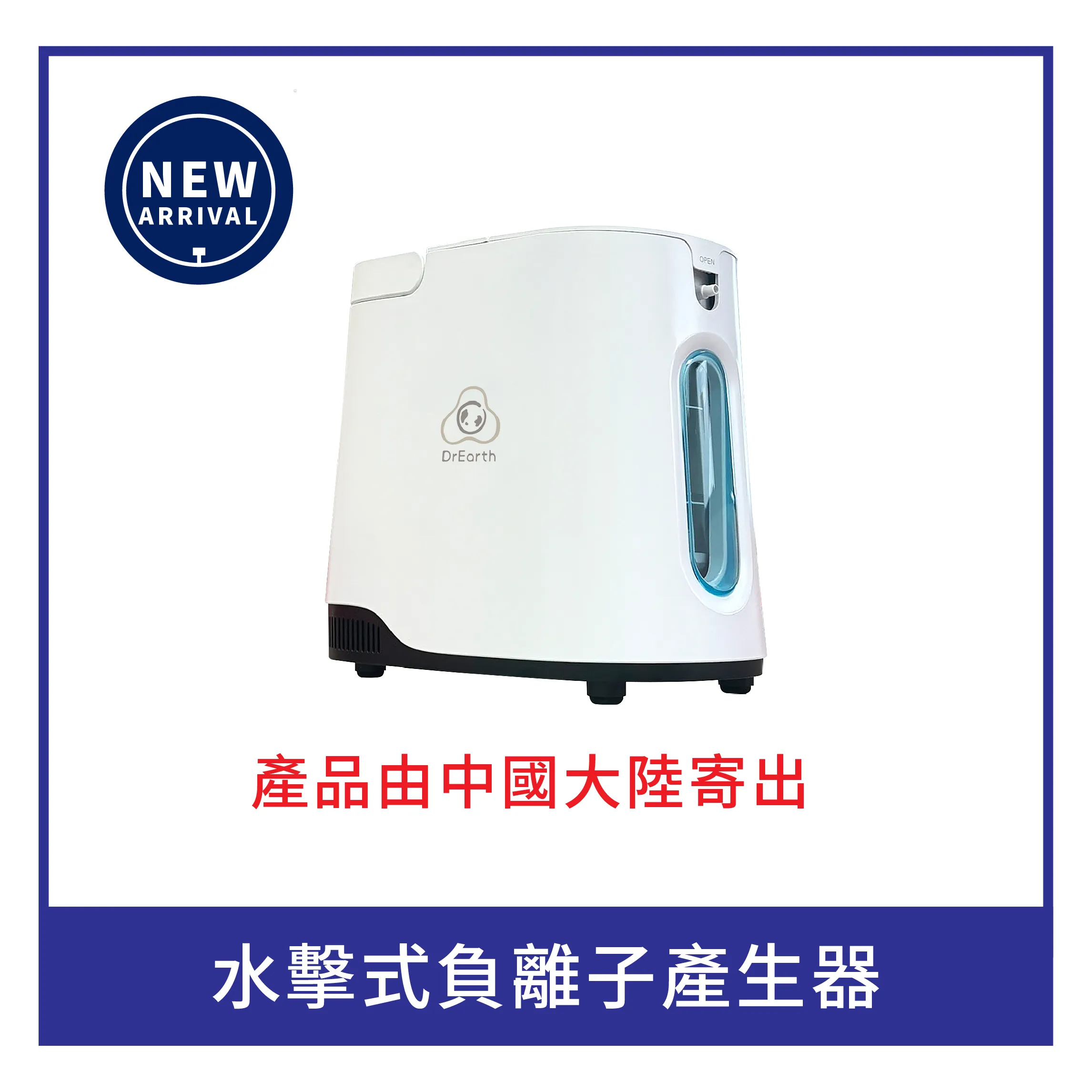 水擊式負離子產生器 /   HydroFlow Air System  (美國請點我，加州除外)-產品由大陸出貨